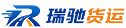 东昌府区瑞驰｜附近回程货车调度｜工程机械爬梯车大件运输车调度